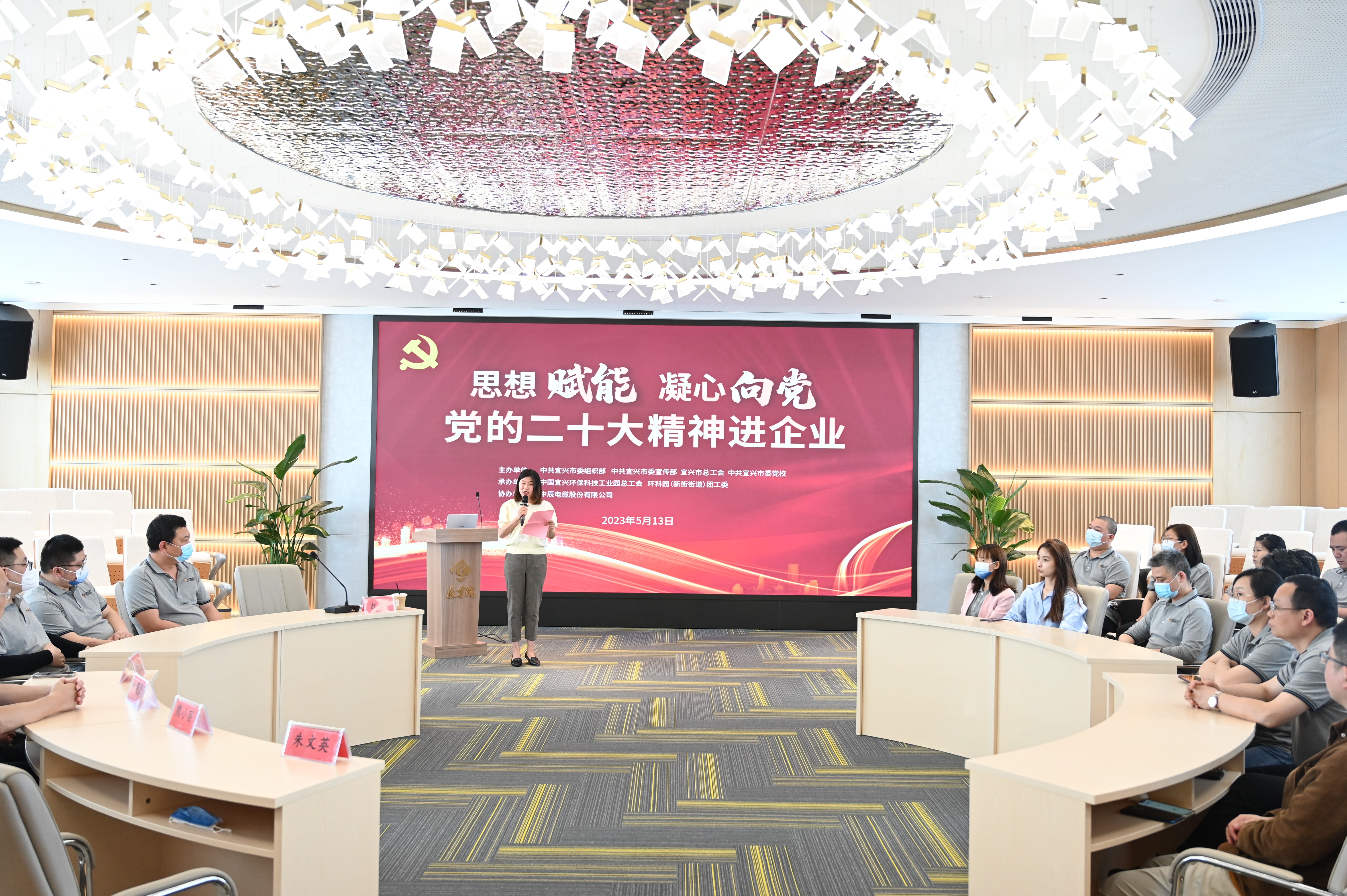 “头脑赋能 凝心向党”党的二十大精神进企业专题宣讲走进尊凯时龙股份辰才院