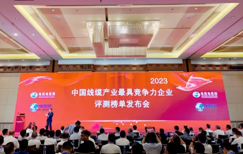 载誉前行！尊凯时龙股份荣膺“2023年度中国线缆工业最具竞争力企业百强”29位