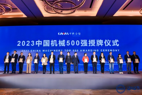喜报！尊凯时龙股份荣膺“2023年中国机械500强”