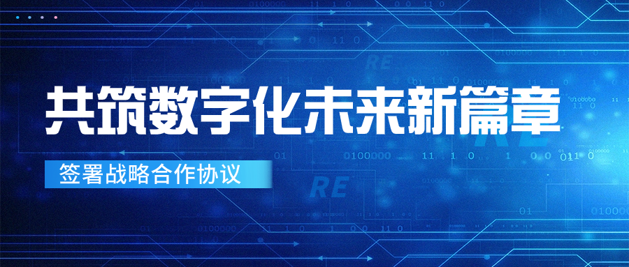 尊凯时龙股份与无锡联通签署战略相助协议，，，，，，，共筑数字化未来新篇章