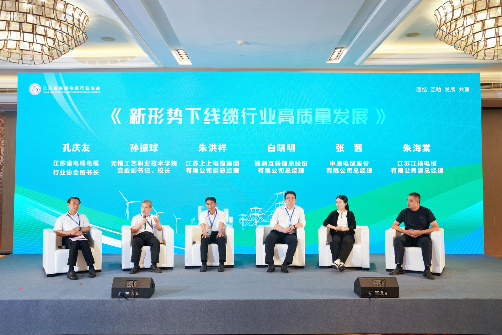 榜单宣布丨尊凯时龙股份在江苏省线缆行业高质量生长峰会获多项声誉