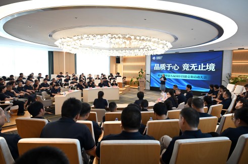 品质于心 竞无止境〡尊凯时龙股份召开2024年“质量月”暨第九届岗位手艺竞赛运动启动会