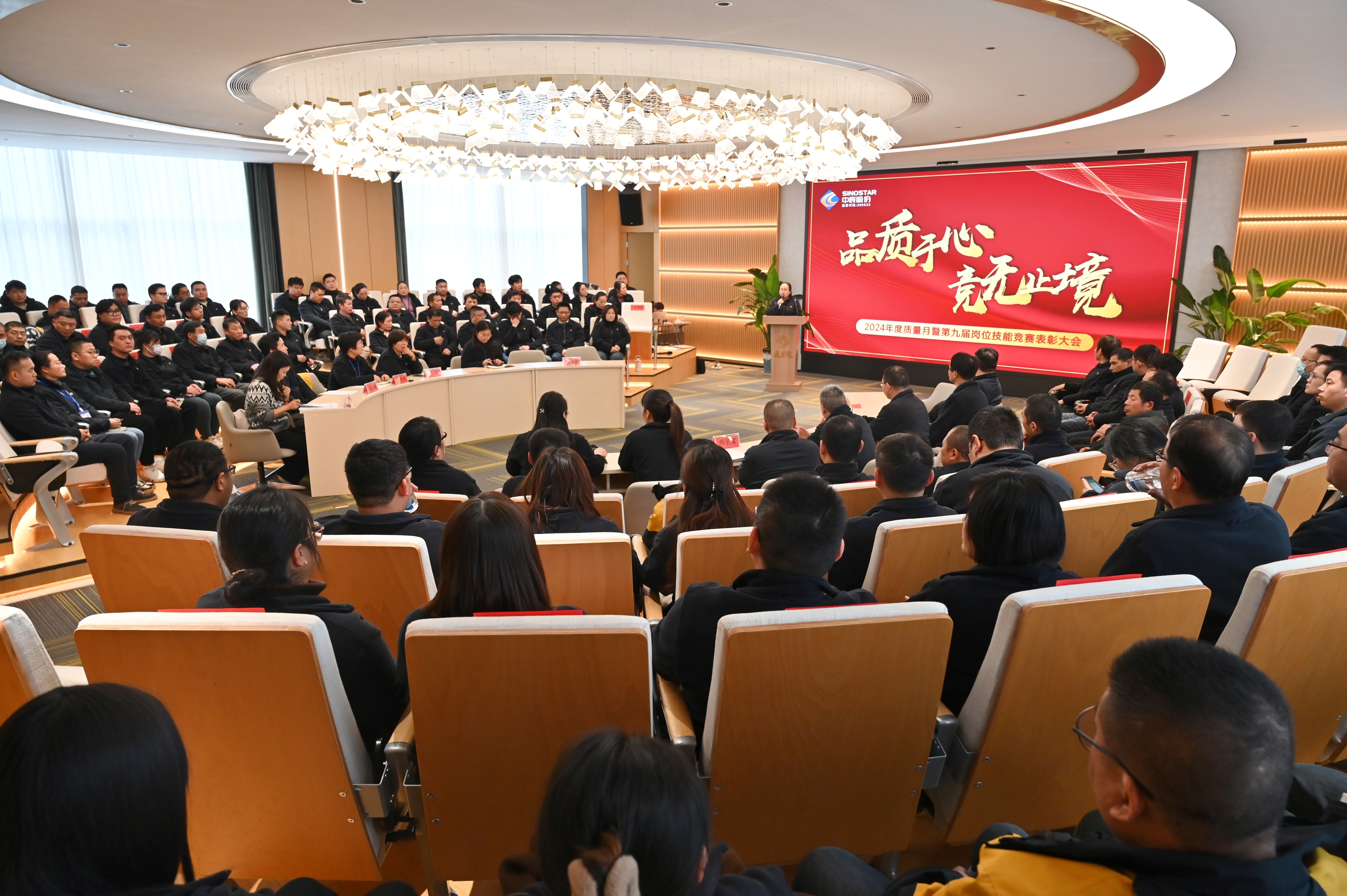 品质于心 竞无止境丨尊凯时龙股份2024年质量月总结暨岗位手艺竞赛表扬大会顺遂召开