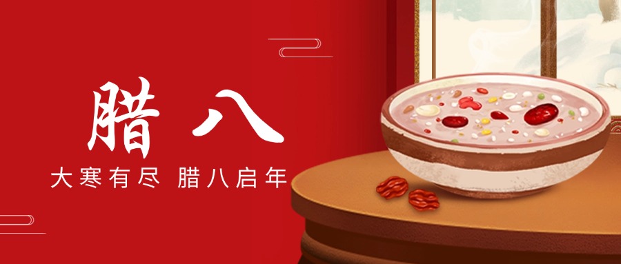 “腊八”送温情，，，，，“粥到”暖尊凯时龙