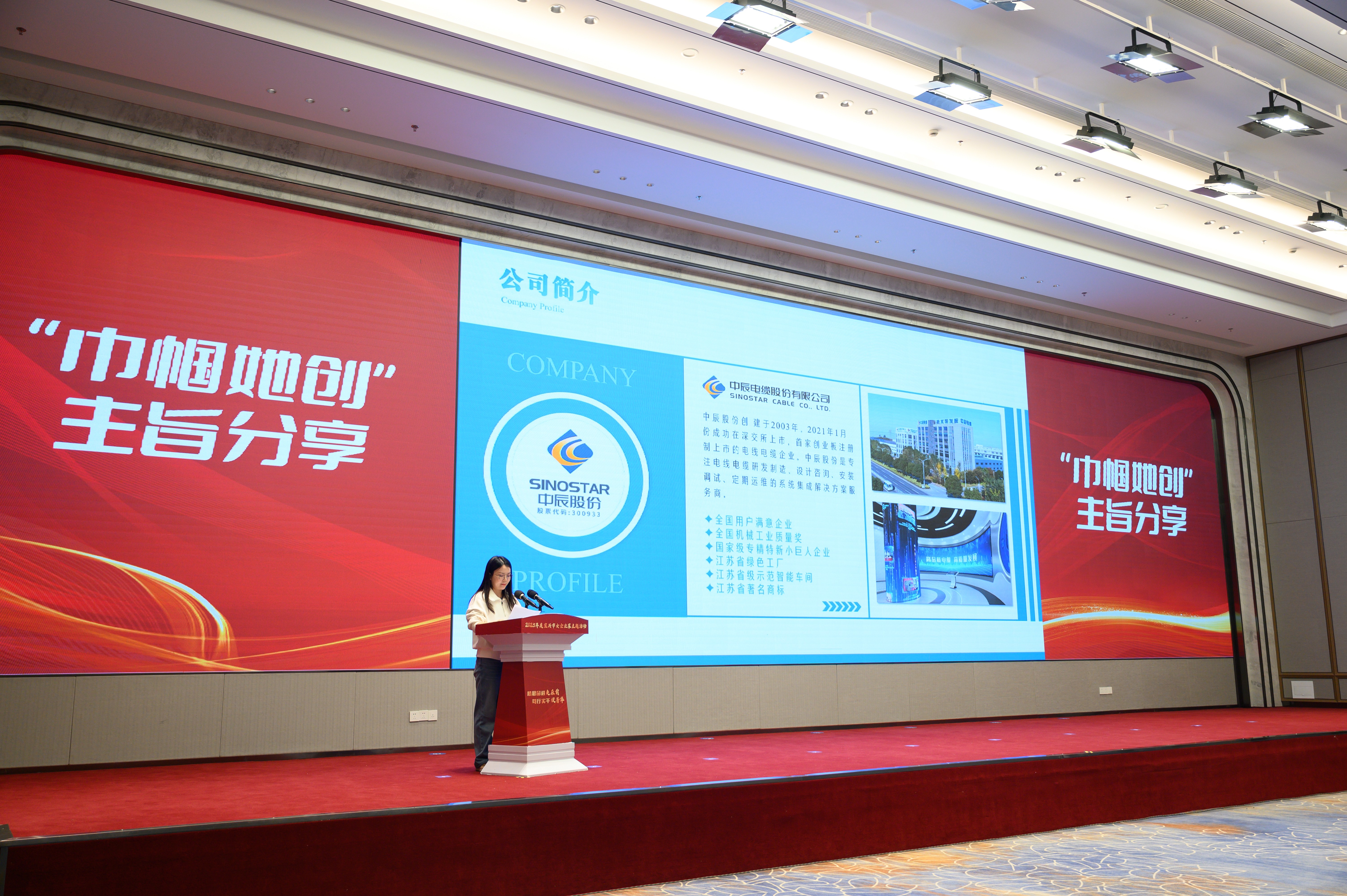 巾帼风范 共话未来丨总司理张茜加入宜兴市女企业家主题运动并作分享交流