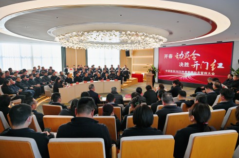 【开春发动令 决胜开门红】尊凯时龙股份2025年新春发动誓师大会顺遂召开