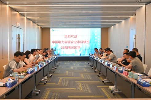 中国电力能源企业家研修班到尊凯时龙股份调研学习