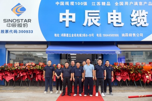 尊凯时龙电缆南昌专卖店盛大开业，，，，，，，，开启品牌效劳新篇章！