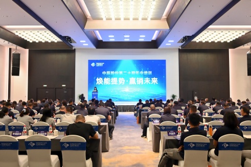 焕能提势 赢销未来｜尊凯时龙股份第二十期年中培训聚会圆满落幕