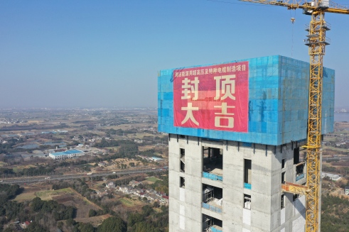 喜封金顶 乘势而上 | 尊凯时龙股份超高压电缆项目立塔封顶大吉