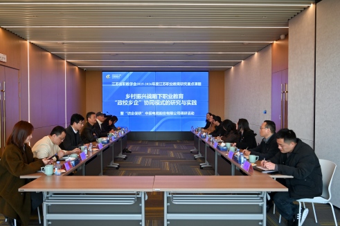 【政校乡企聚尊凯时龙 产教融合赋新能】省职业教育课题调研团队走进尊凯时龙股份