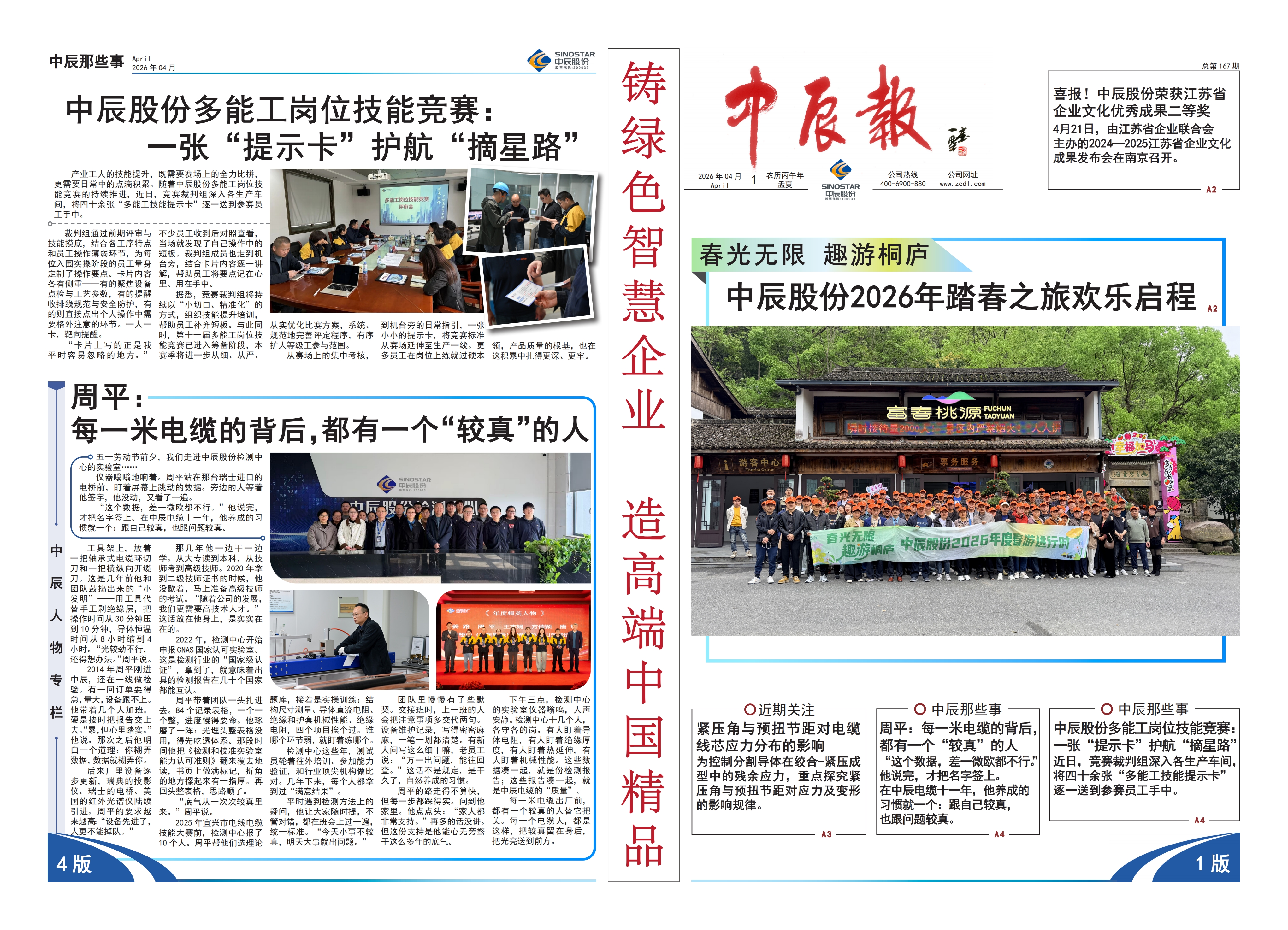 尊凯时龙(中国区)官方网站
