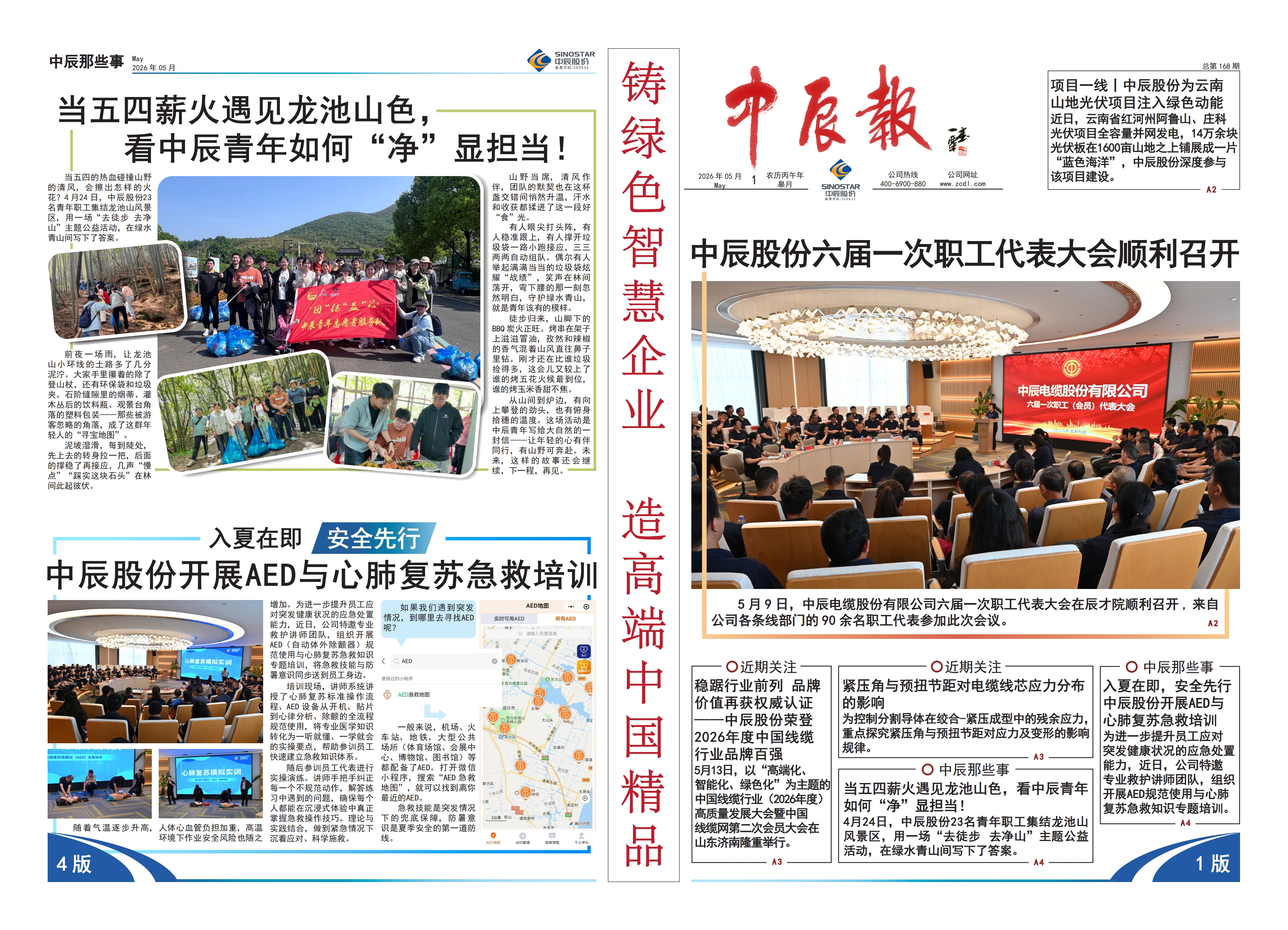 尊凯时龙(中国区)官方网站