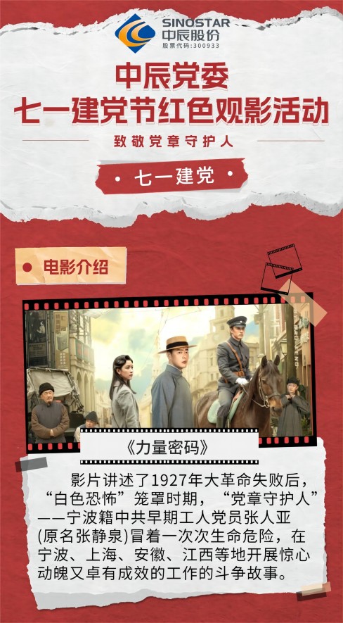 春节影戏院促销运动宣传长图(1).jpg