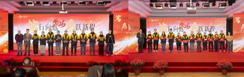 揭晓年度卓越团队、最美伉俪.jpg
