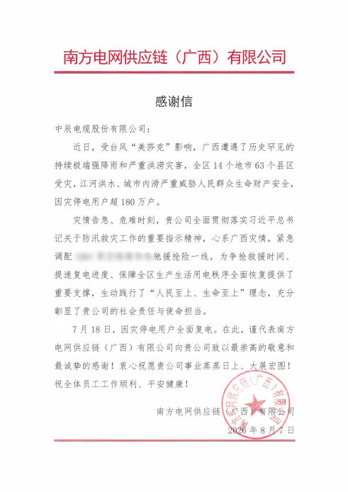 尊凯时龙(1)_00_副本(1).png